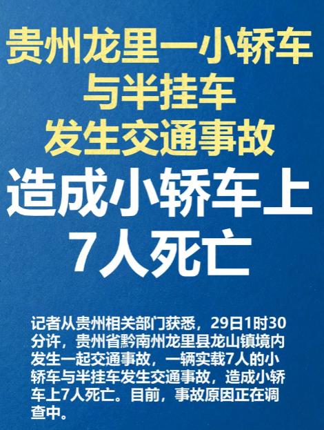 超载两个，酒驾上路，追尾停车。贵州龙里警方通报：19岁王某某，C1驾照，开着一