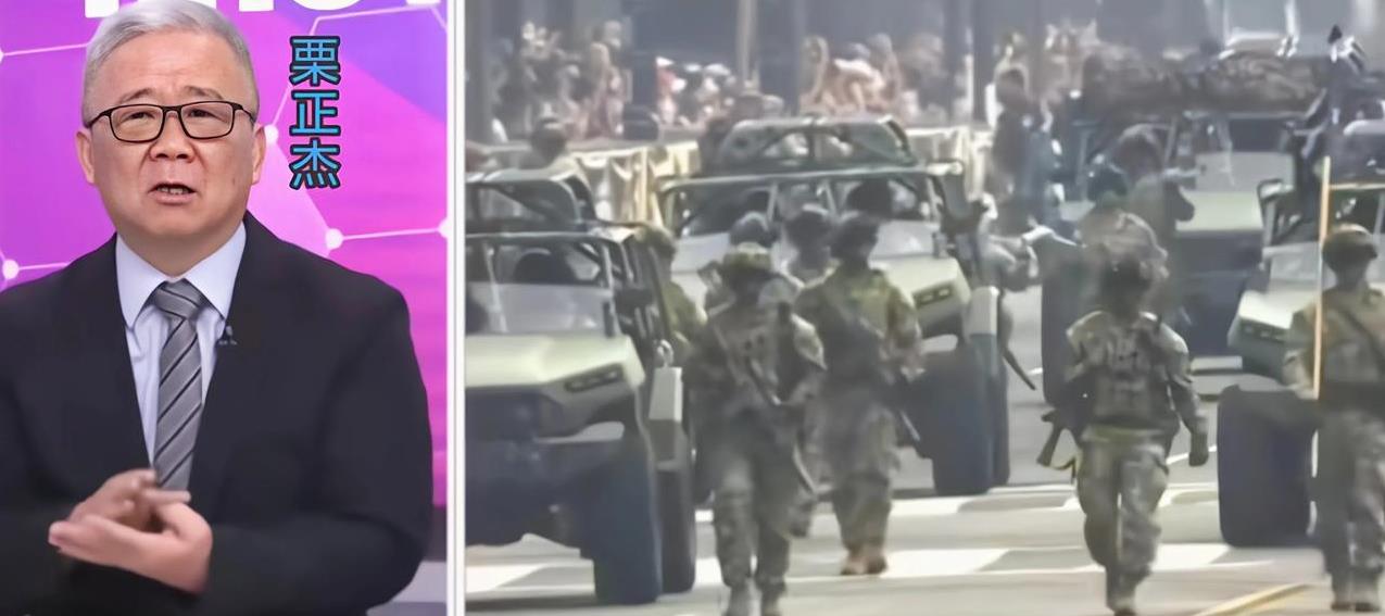 台退役少将栗正杰：老美这次阅兵，步兵方队感觉像是“保安”逛街，战车开出来像是“花