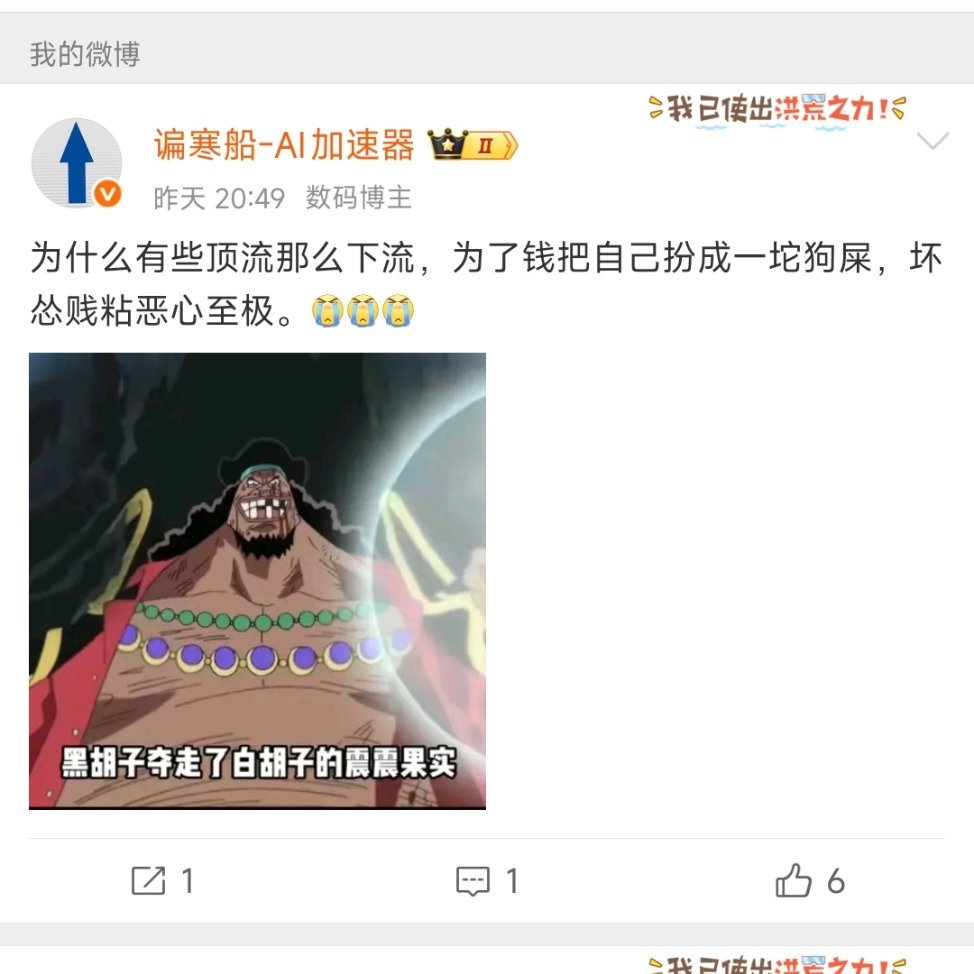 太low了。​​​