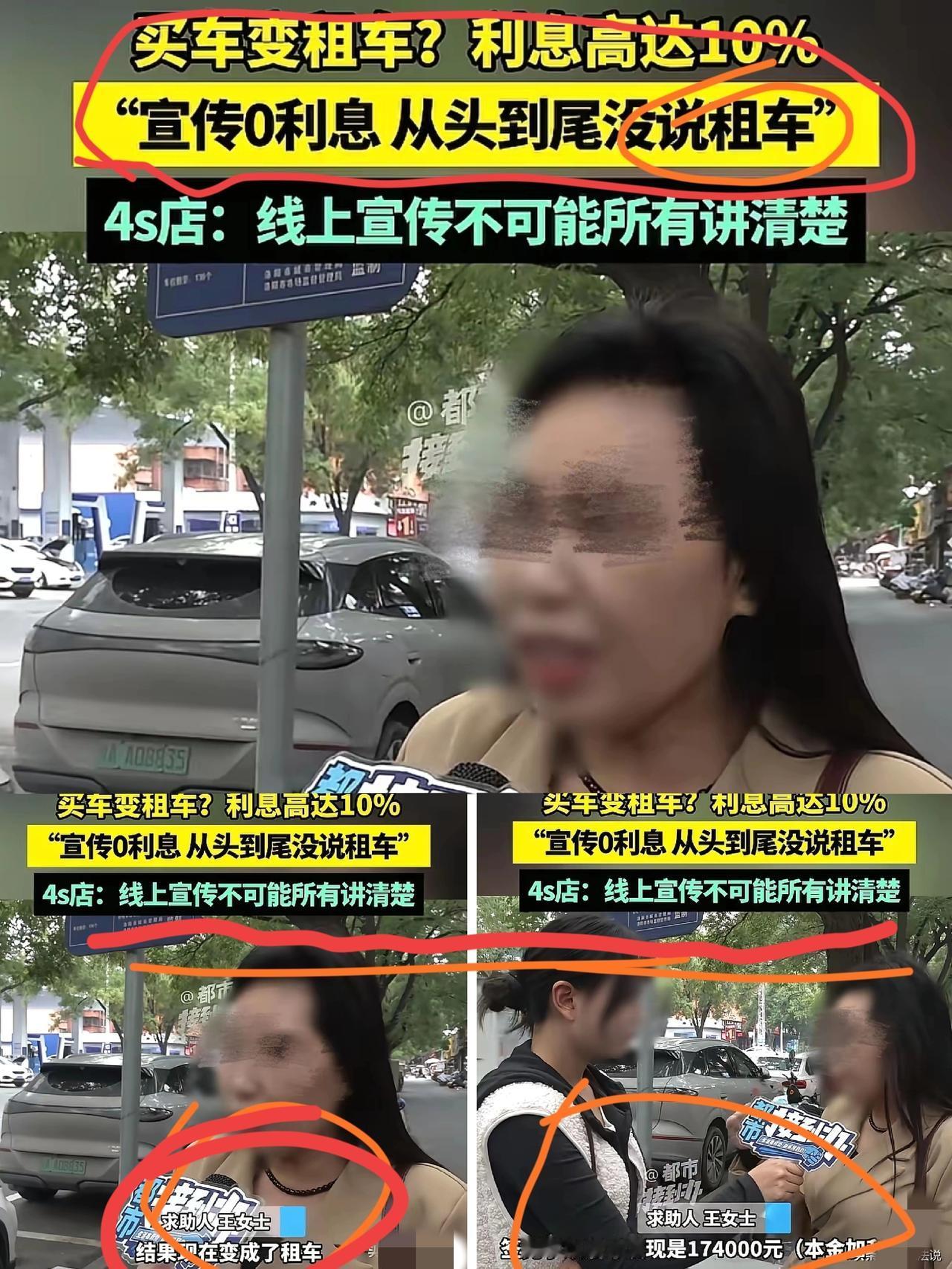 河南洛阳，女子带孩子去买车，跟4s店谈好，车辆总价138000元，不用首付，