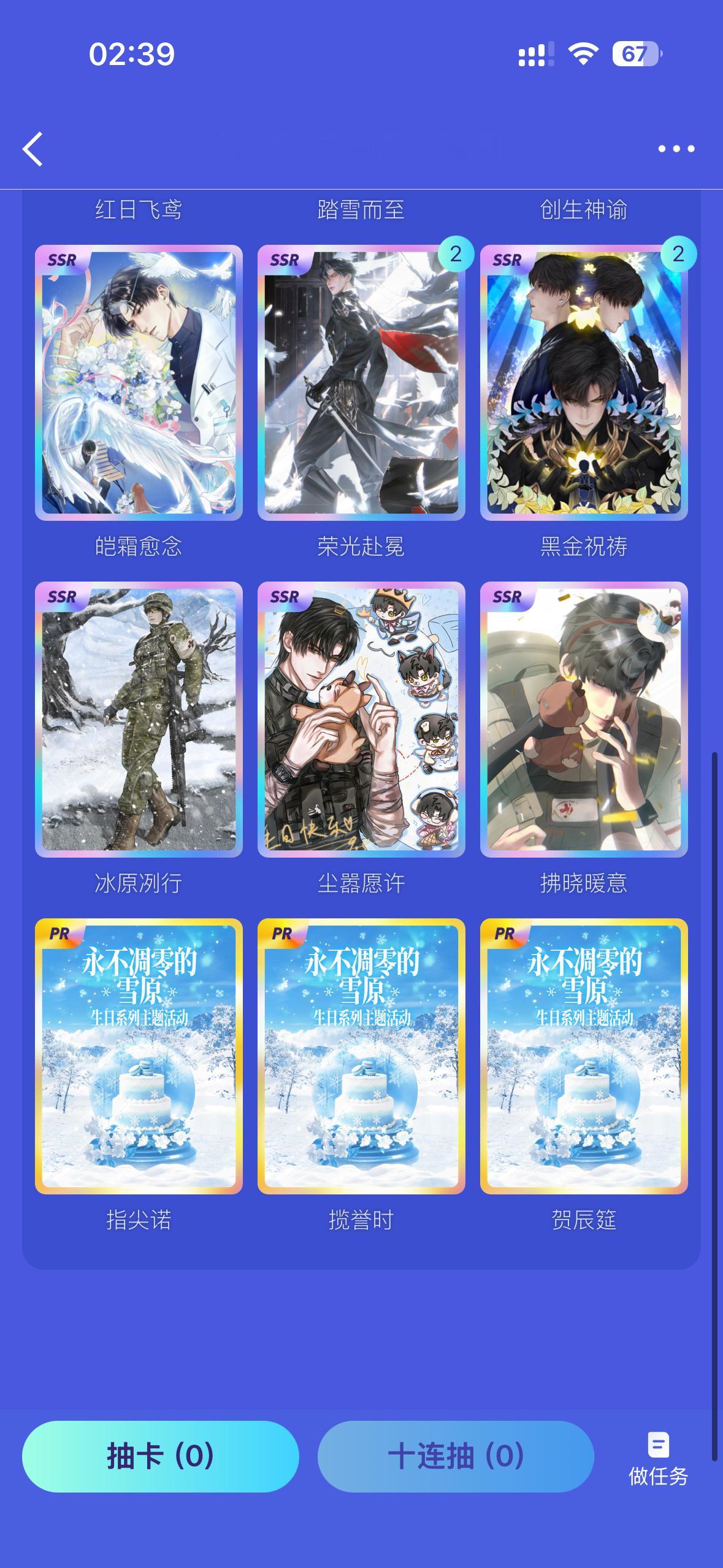 我的pr你在哪里这次也太难抽了吧​​​