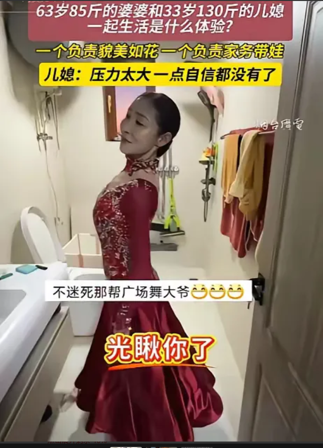 63岁婆婆不做家务，儿媳却无怨言？