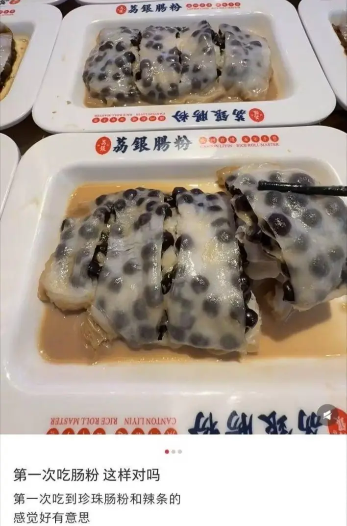 肠粉新吃法？广东人表示不能接受