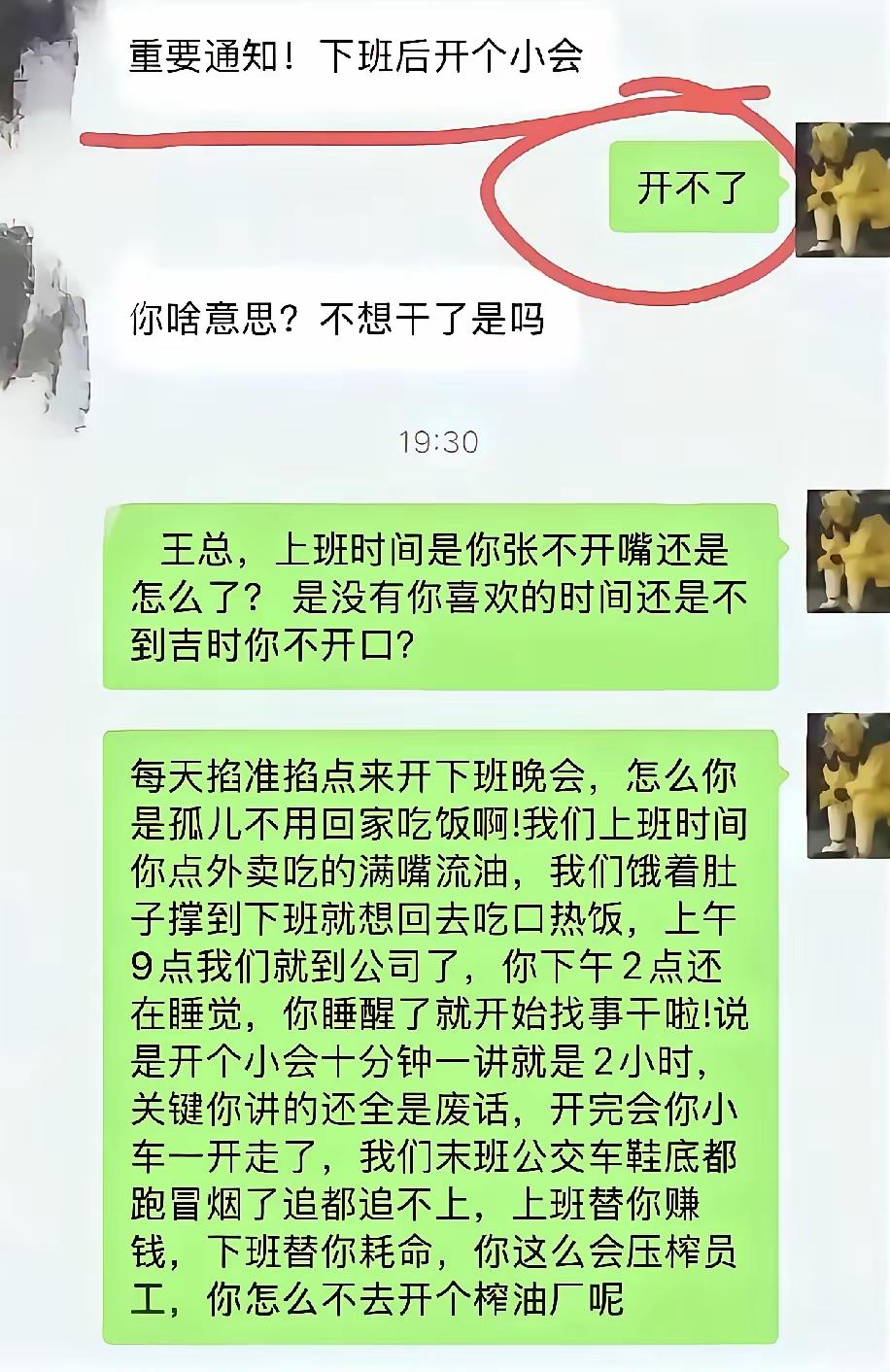 我敢说，这绝对是00后，80可不敢这么硬气……​网友评论：​确实。老板如果