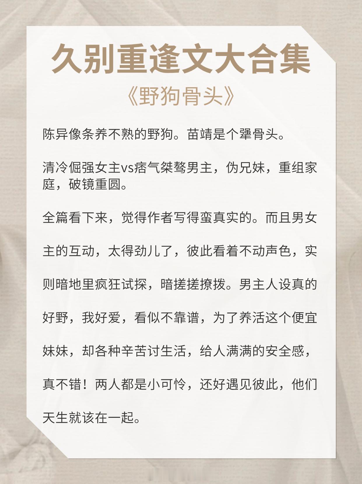 破镜重圆/久别重逢文大合集，别来无恙，你在心上！处心积虑，步步为营，只为诱你入怀