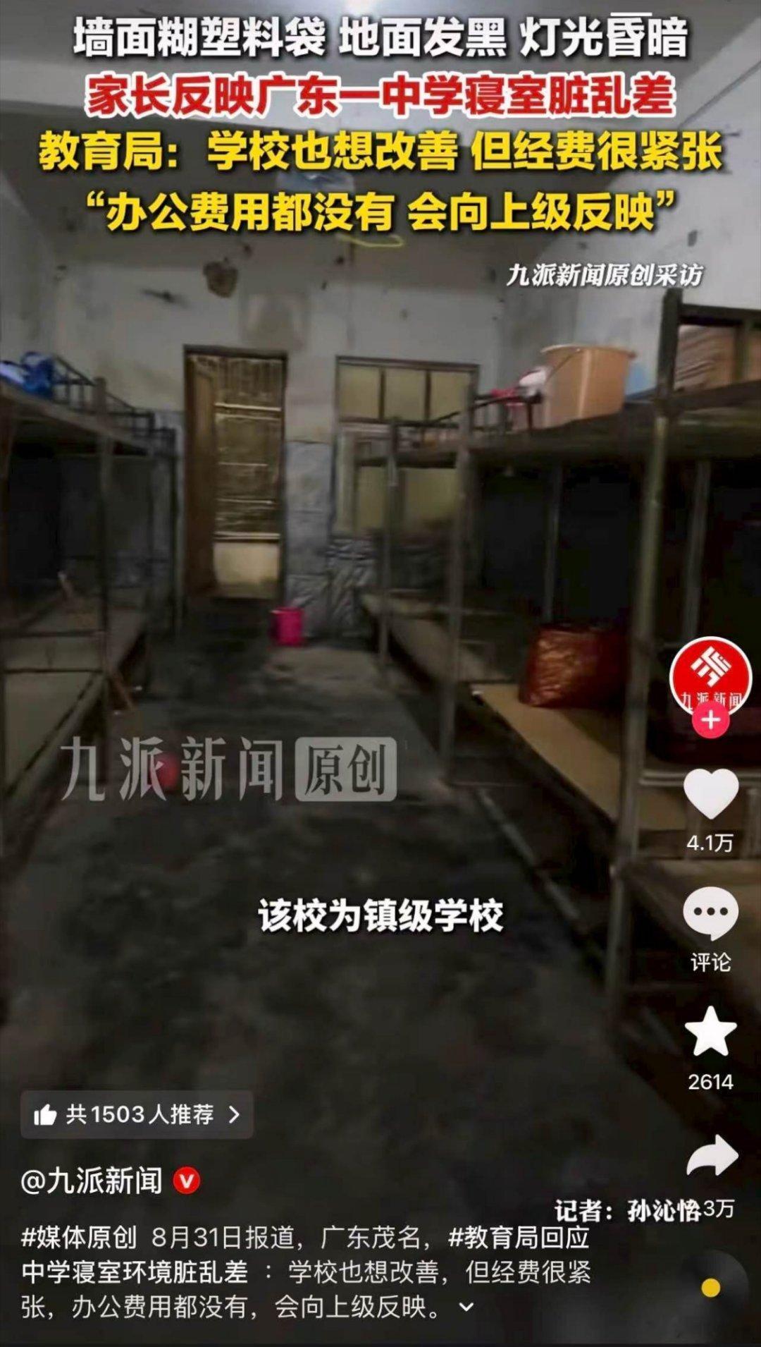 这学校还有开的必要吗...​​​
