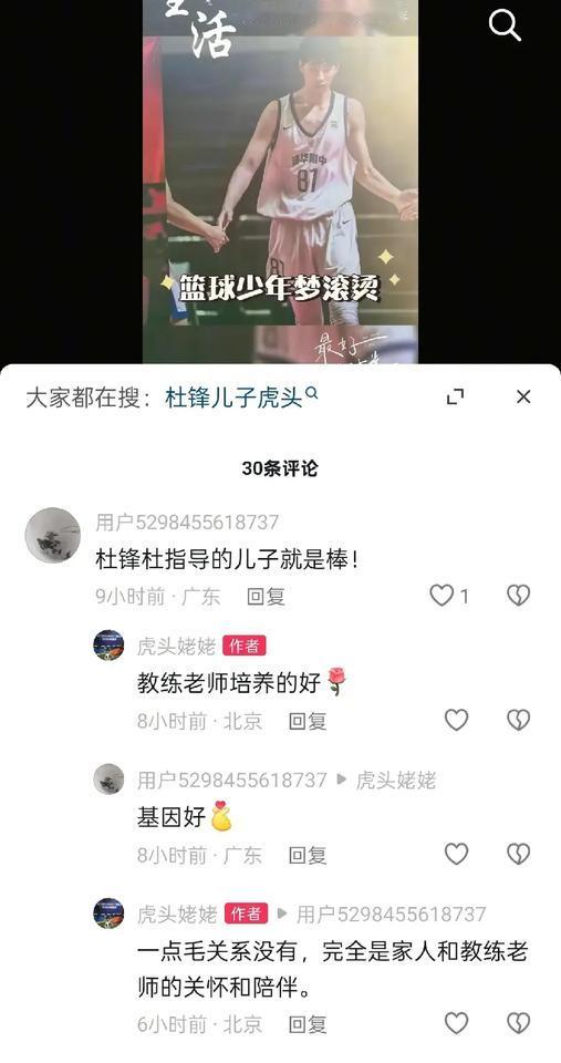 杜锋前任岳母著名游泳教练姚指导发言儿子虎头的篮球成绩和杜锋毫不相关，都是教练和家