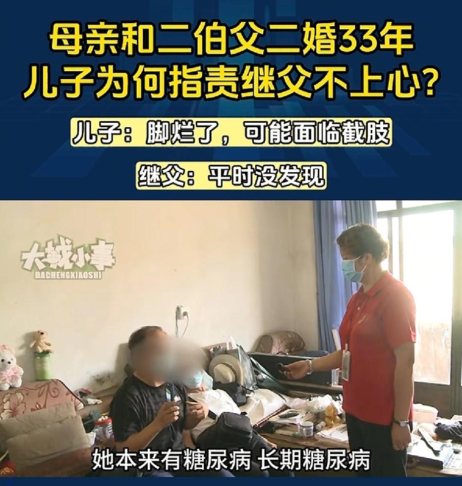 儿子偶然发现年迈母亲的脚部溃烂严重，竟已露出骨头，心急如焚地将母亲送往医院救治。