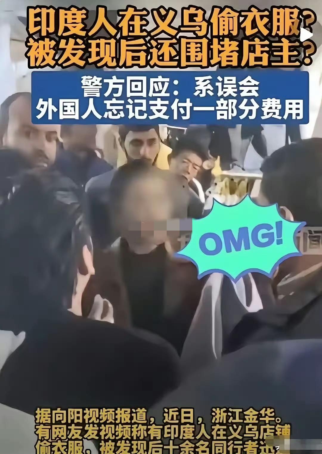 义乌这事，看着是“忘给钱”，其实早成了耍赖的路子！这两天印籍圈里都传烂了：拍个