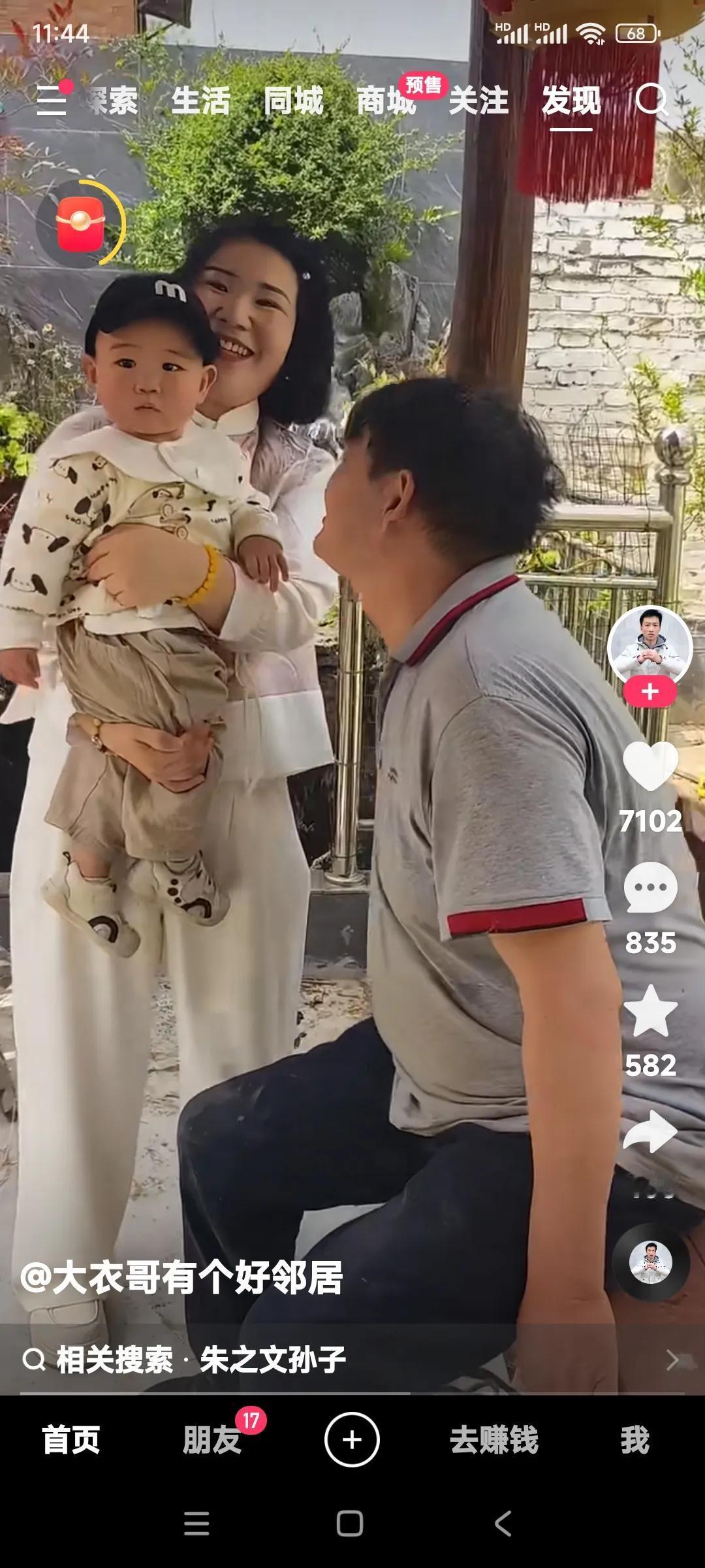 积善之家必有余庆。大衣哥就是一个善良的人，有德行的人。朱之文这一大家子人