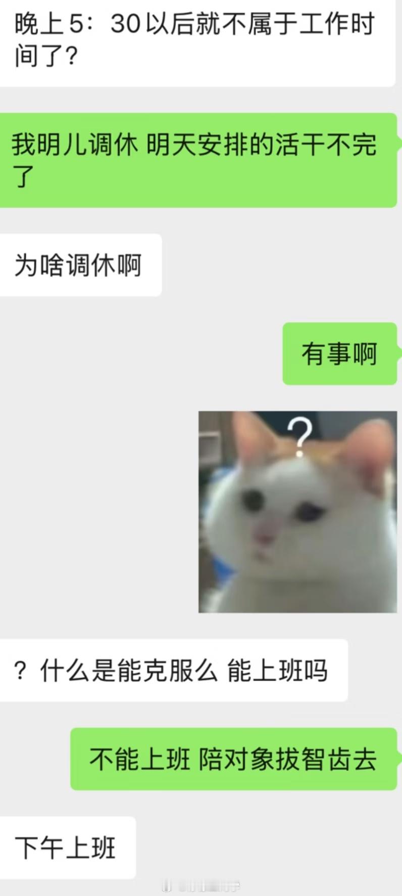 领导问有什么事比上班重要领导总认为你来公司工作就是卖给公司了，实则并不是这样有些