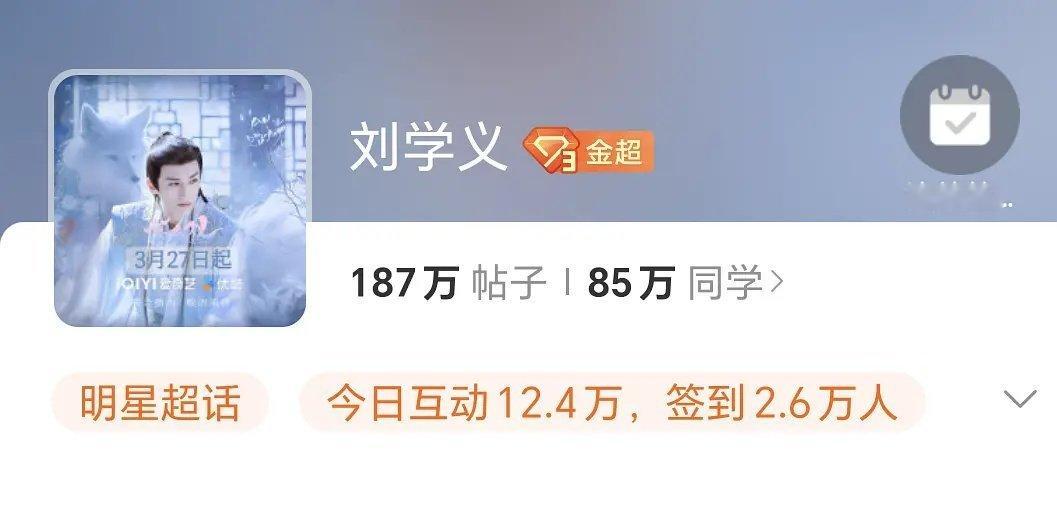 刘学义有效播剧了超话金3了演技台词口碑有了又那么苏cp感那么足​​​