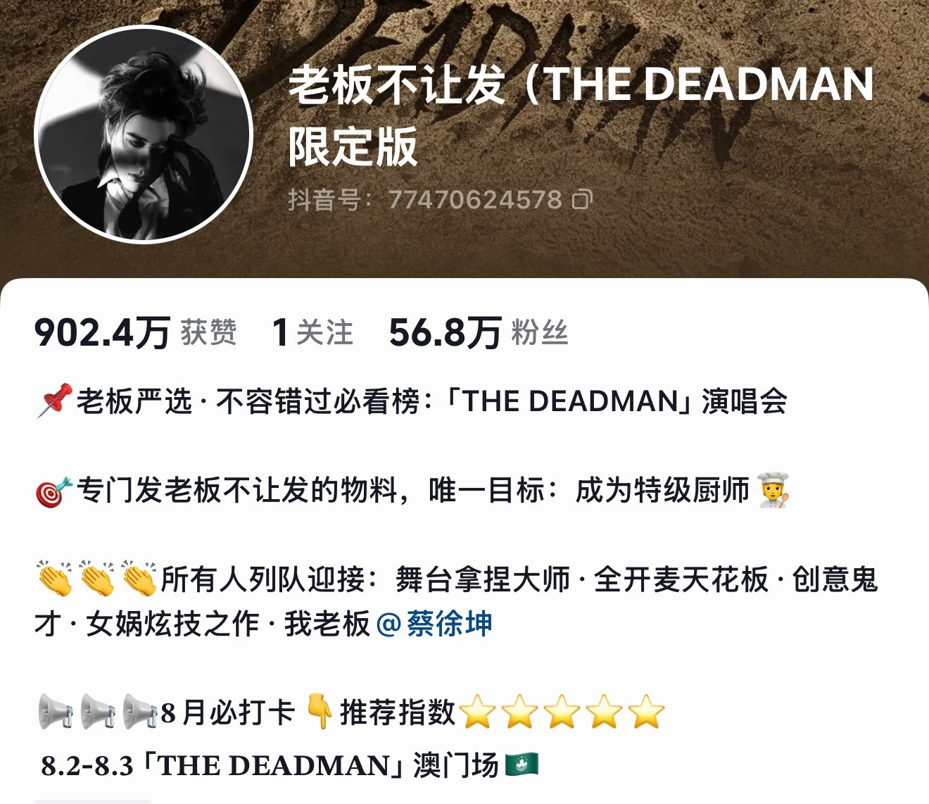 突然翻到老板不让发的简介笑死我了……