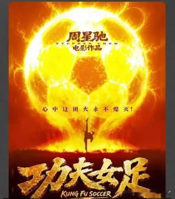 【周星驰对影迷的好！体现在票价上】功夫应该很快过20亿了，这是个不错的成绩！