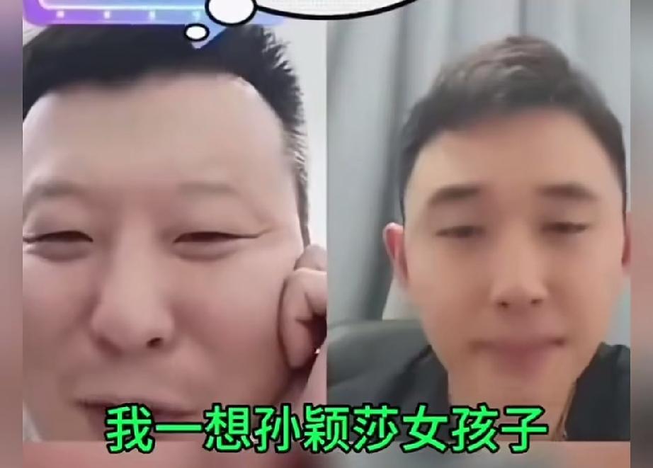 莎莎了不得！国乒男队实名认证。张超在直播间说，早期男女对打训练。莎莎太夯了。