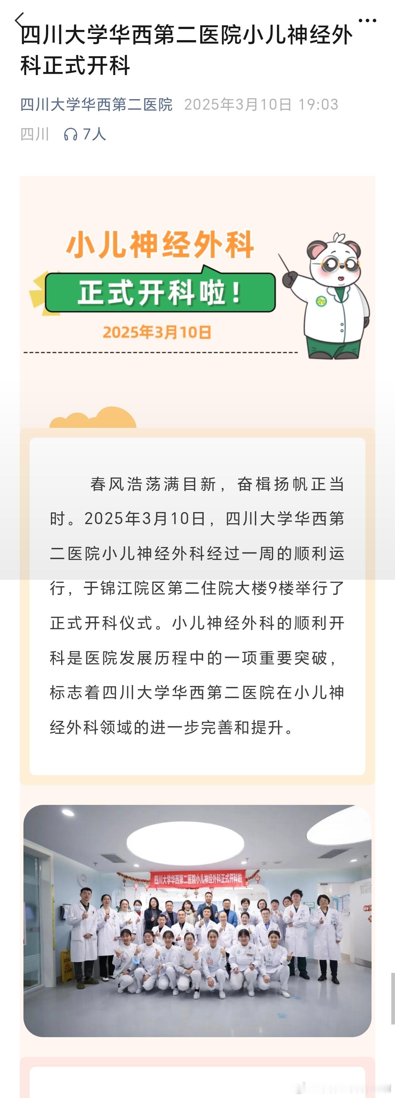 四川的县域医疗机构配置通常有：县人民医院、县中医院、县妇幼保健院，各有所长，各司
