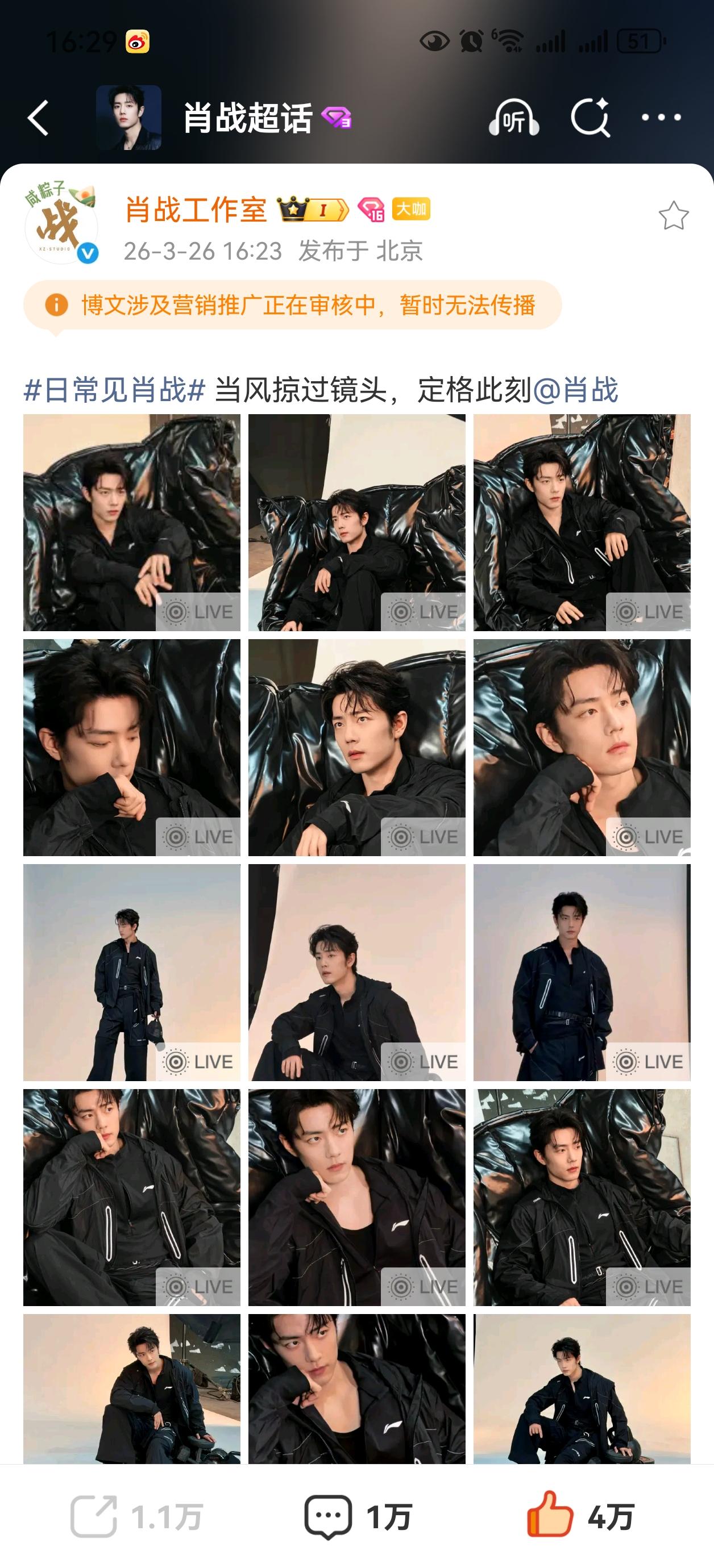 小室发了肖战拍李宁时的动图，可怜又被夹了[捂脸哭][捂脸哭][捂脸哭]