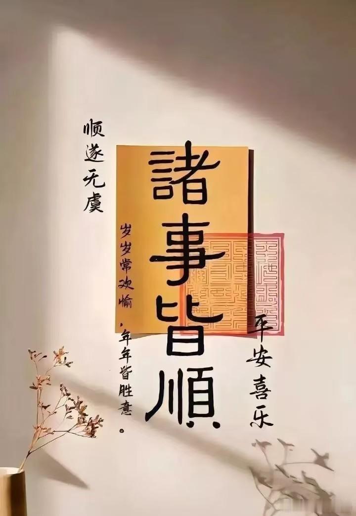 店铺纳财诀天有三奇日月星，祥光普照聚宝庭。凶神见我低头拜，恶煞逢之走不停。二十八