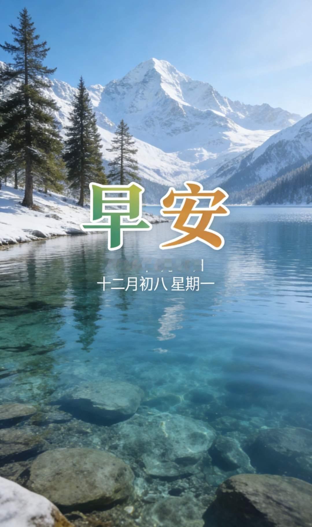 分享早晨的祝福语清晨的阳光多温柔呀，新的一天又来啦！愿你晨起有微笑，事事都顺心，