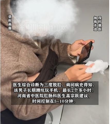 “太可怕了。”6月郑州，一男子在上厕所时，突然感觉肛门剧痛，还出了血。岂料，回头