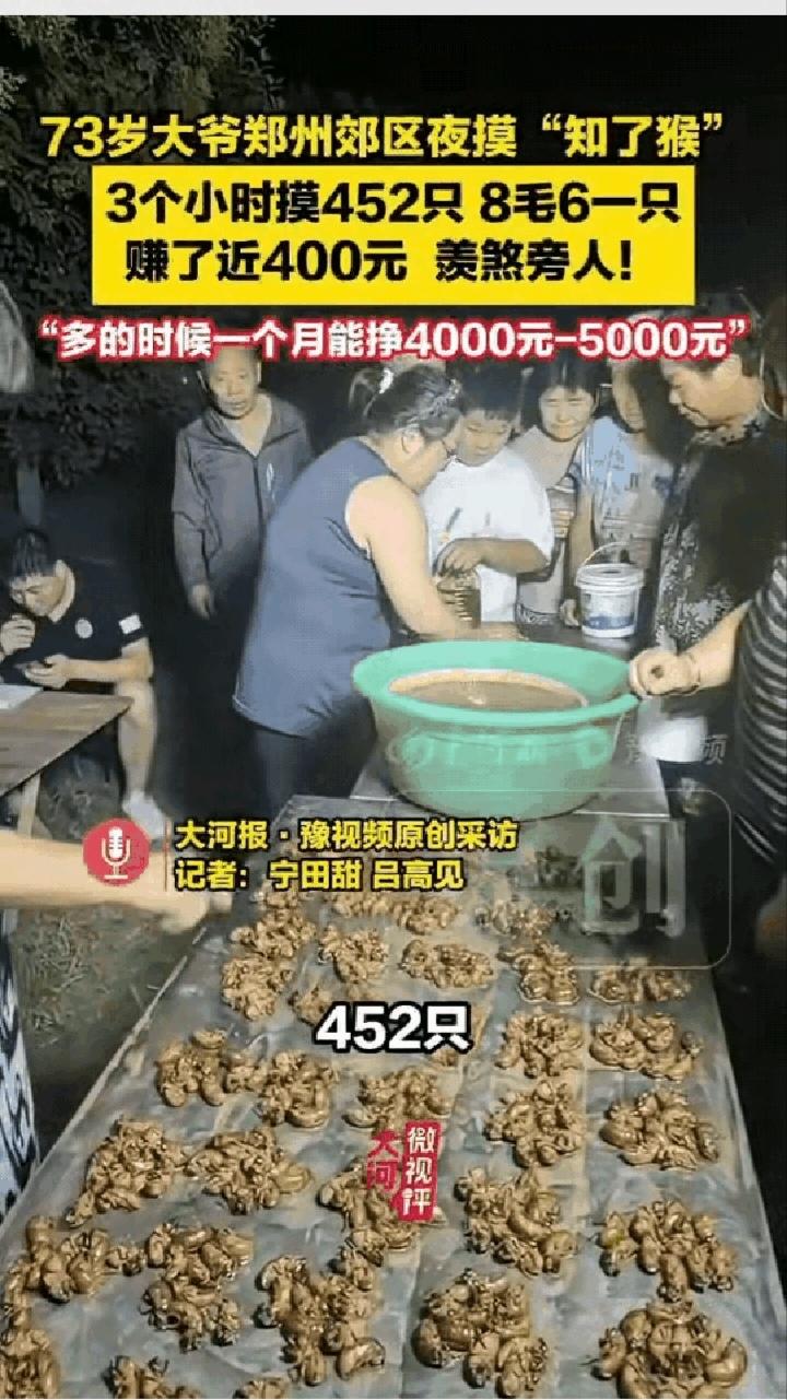 "太会赚钱了!"郑州，73岁大爷退休在家闲的没事干，也不打零工，也不找工作，琢磨