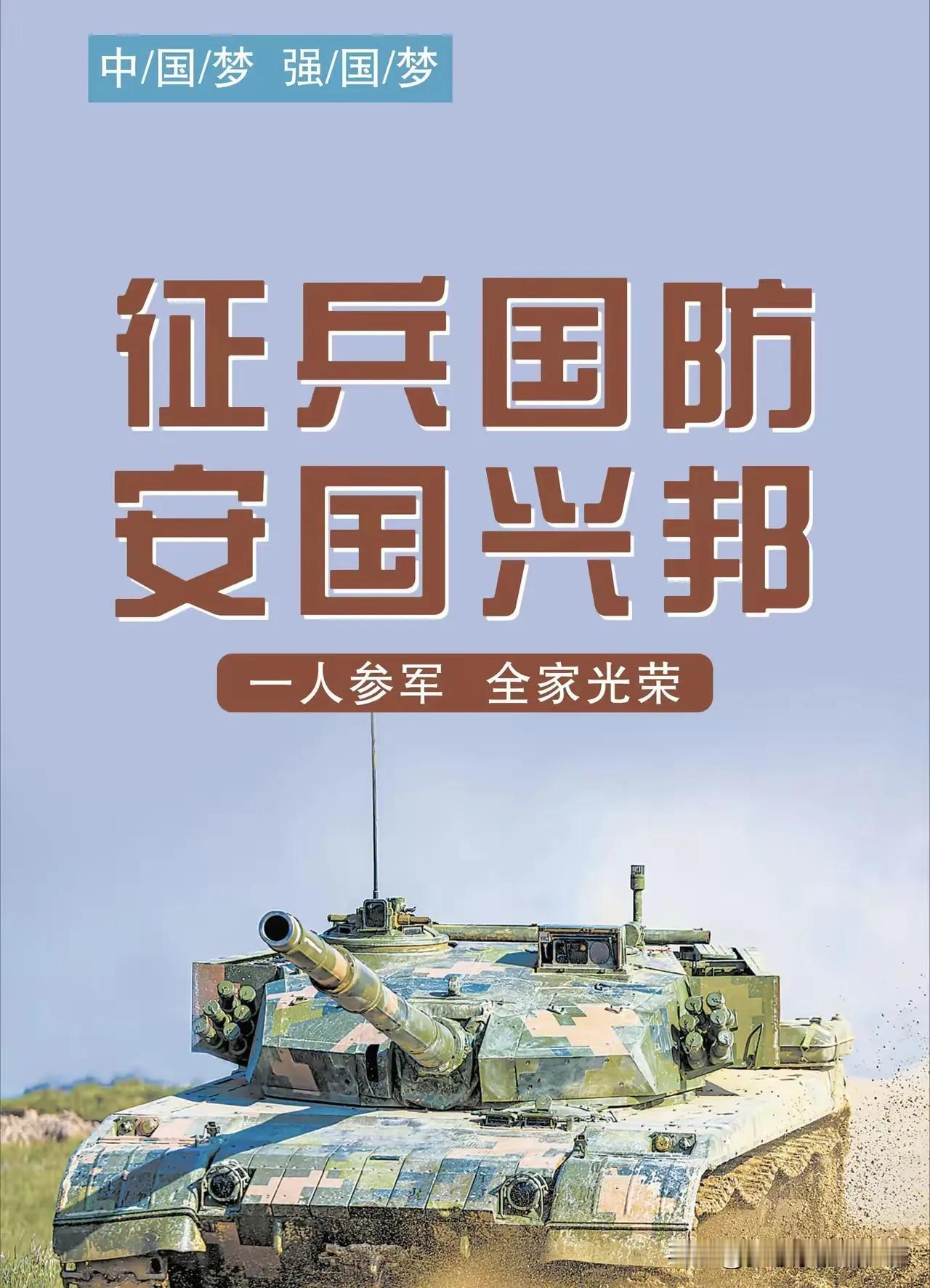 征兵消息一放，多少家长夜里翻来覆去睡不着？2026年9月的兵，2月1号前必