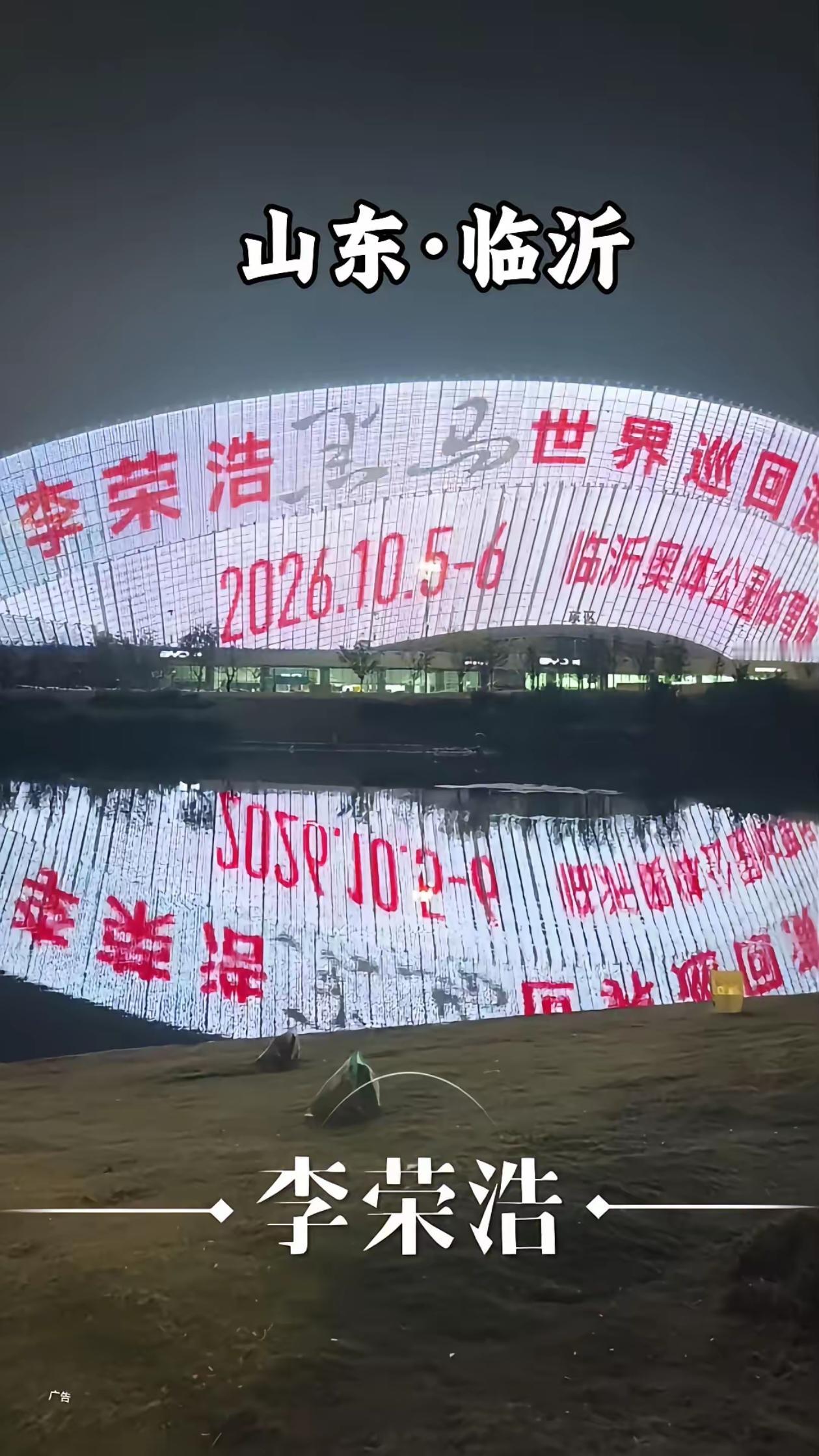 临沂文旅找对了路子手握临沂奥体+琅邪古城两大ip一边是琅琊古城，以千年文脉为