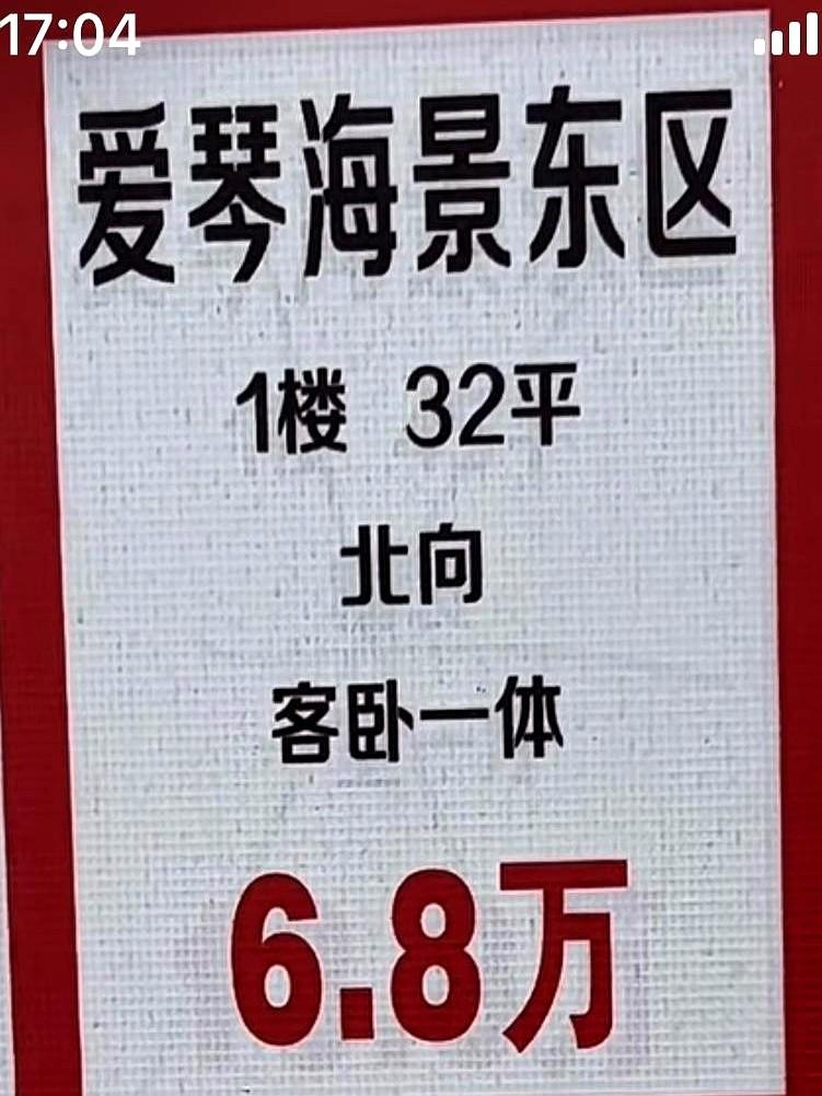 乳山银滩的二手房市场正在变天。我看着那些新面孔，不再是拖着泳圈来玩几天的过客，