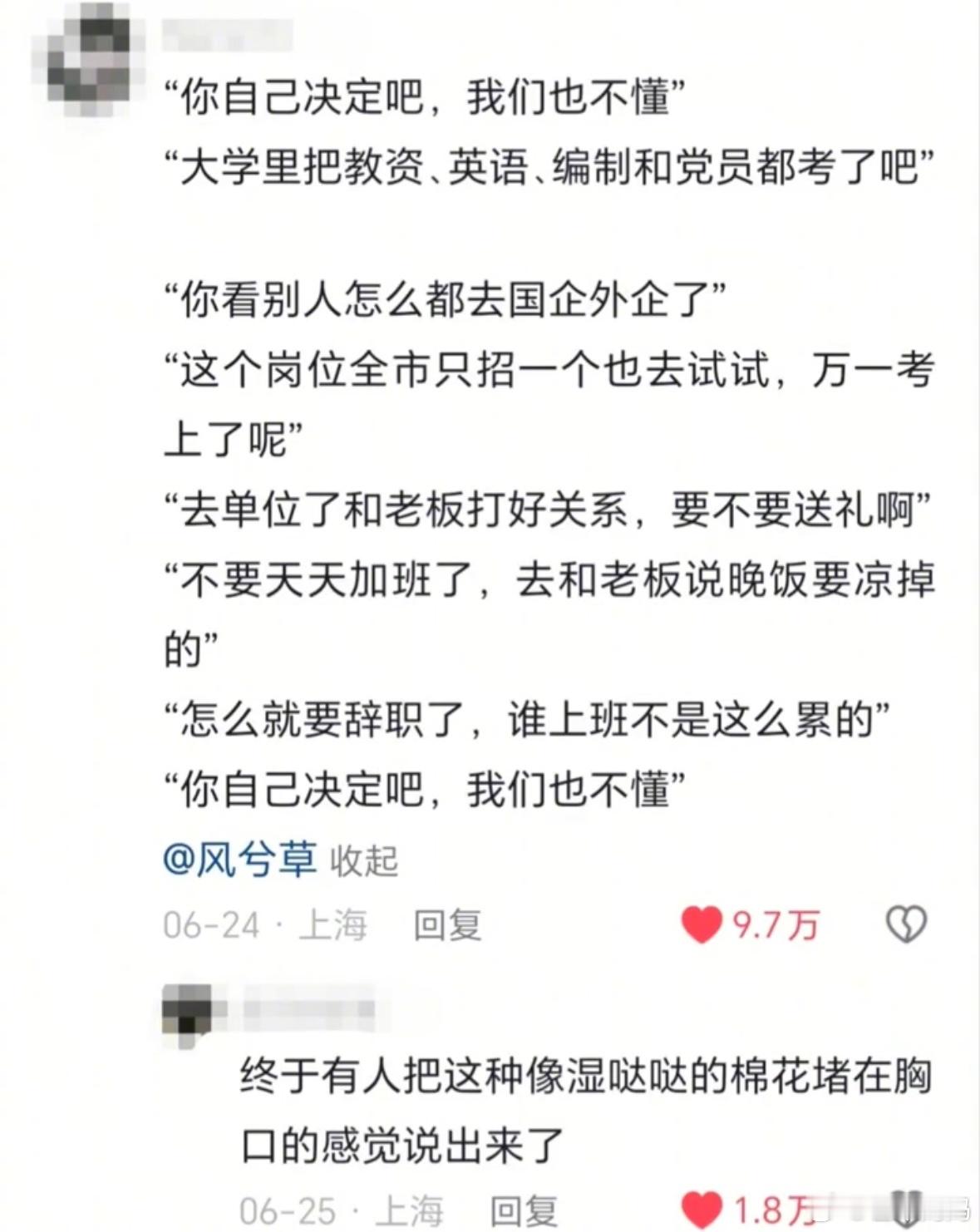 天呐，谁懂每次关键时刻听到这句话时，那种孤立无援的感觉🥺​​​