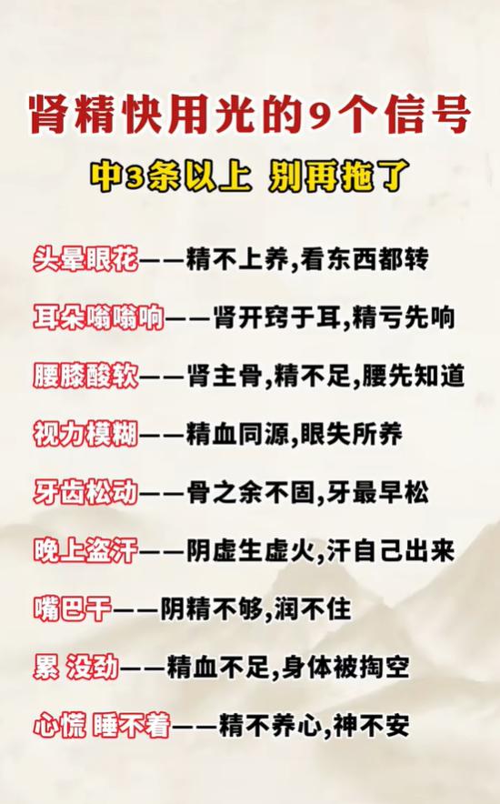 头晕耳鸣、腰膝酸软？肾精亏虚的9种表现