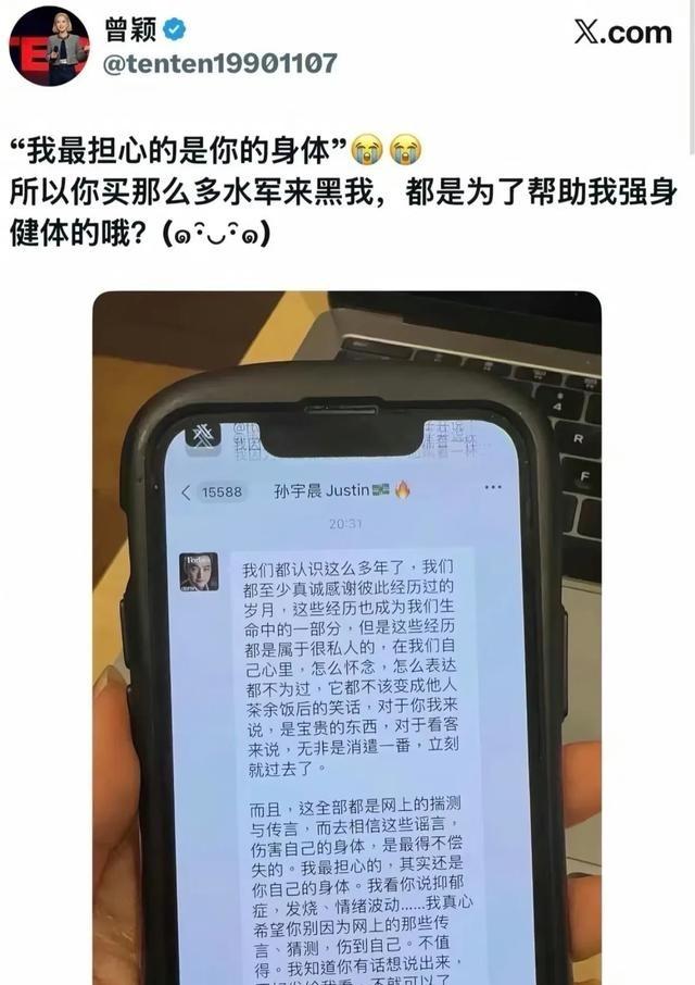 马佳佳：“孙宇晨在我不知情的情况下，让助理给我买了一个衣柜，学校宿舍那种宽一米二