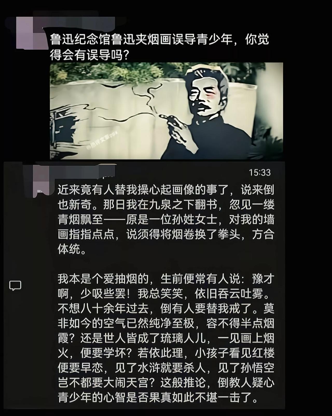 鲁迅的思想没有影响到你，手拿根烟反倒影响你了？[吃瓜]