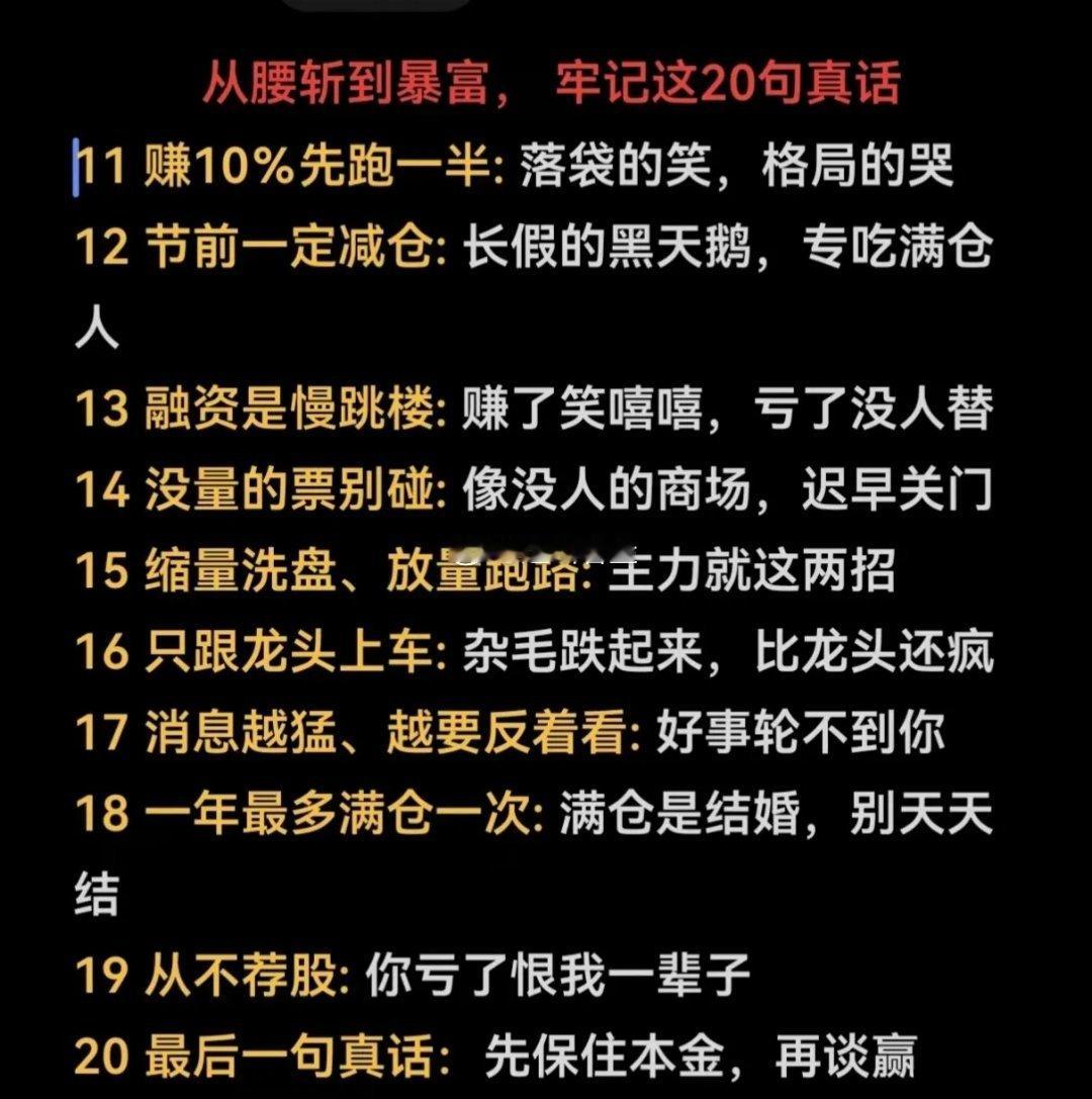 换手率+量比判断主力资金动向换手率＞5%，量比2‑3主力进场信号，行情启动前