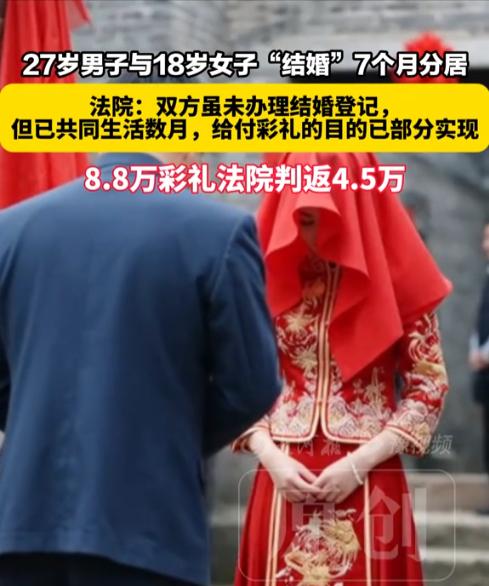 “这婚事不该同意！”近日，陕西韩城一段年轻夫妻的纠纷，在网上引发不少网友讨论。一