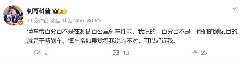 钊哥很狂啊。[doge]​​​​