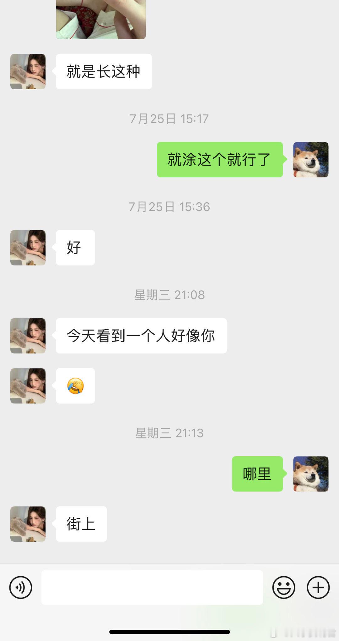 前女友发这信息是啥意思[？？？]​​​