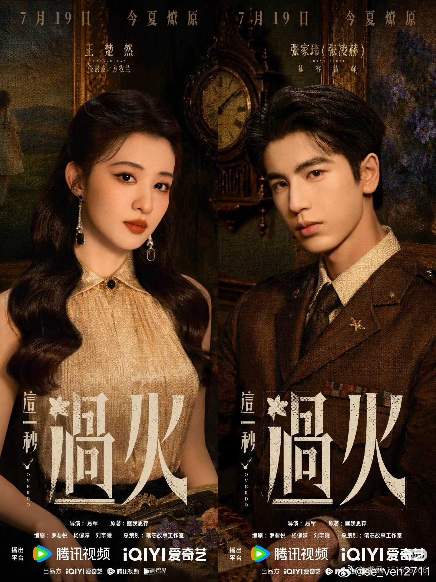 2026暑期最火古偶&现偶TOP5（已播｜热度向）1.《花开锦绣》【古偶】丁禹兮、邓恩熙｜腾讯古装公