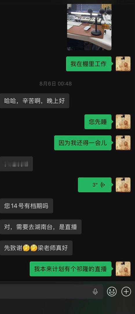 欢子的事我从头到尾看了。本来欢子想找的送考人是我，导演本身也在推进这个事了。下面