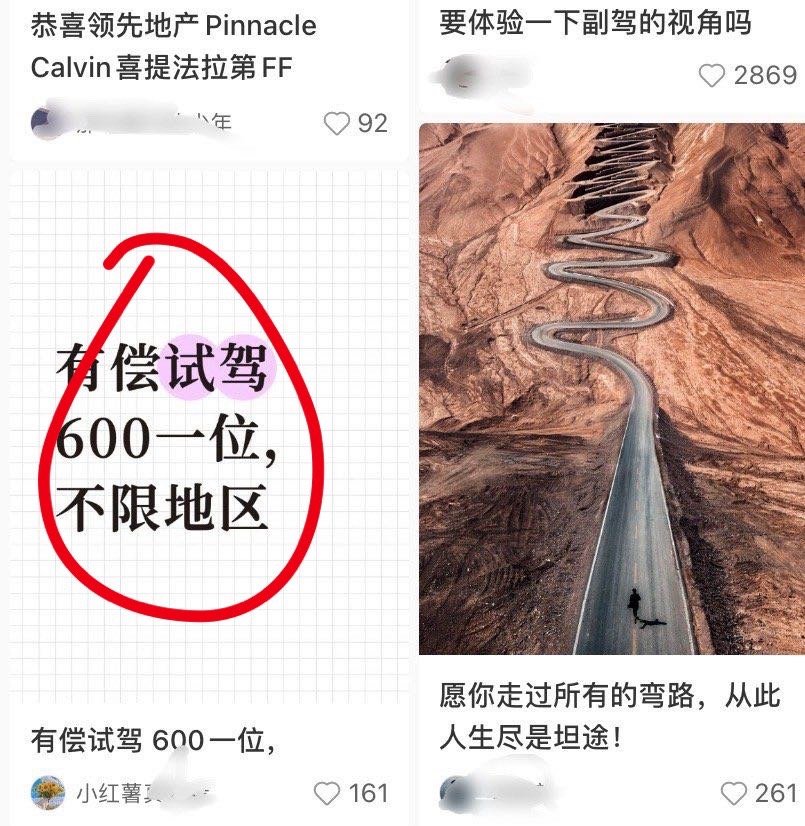 小红书用户越来越明目张胆了​​​