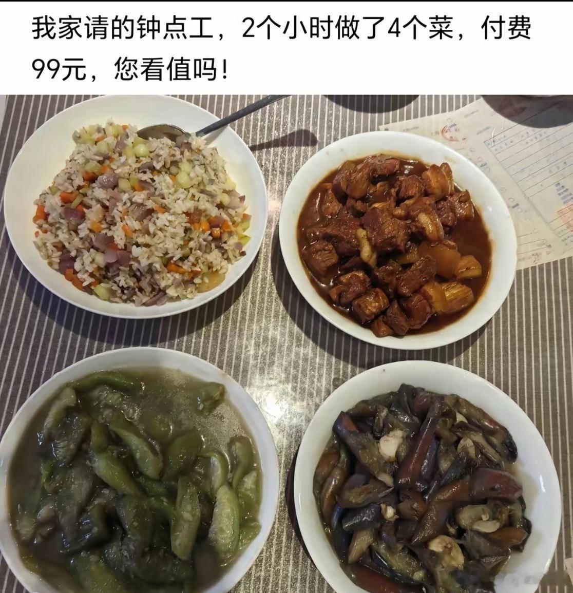 我觉得99元在外面餐馆可以吃的更好点​​​