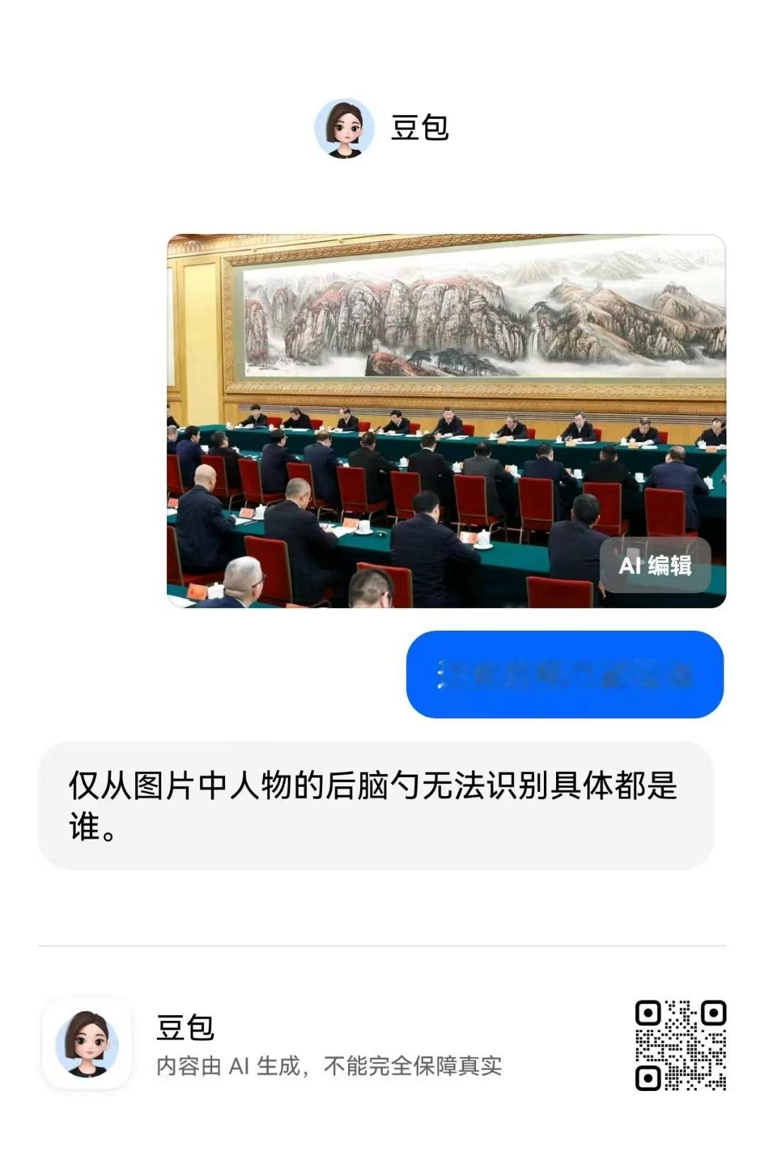 笑死，终于找到了AI的能力不达之处.