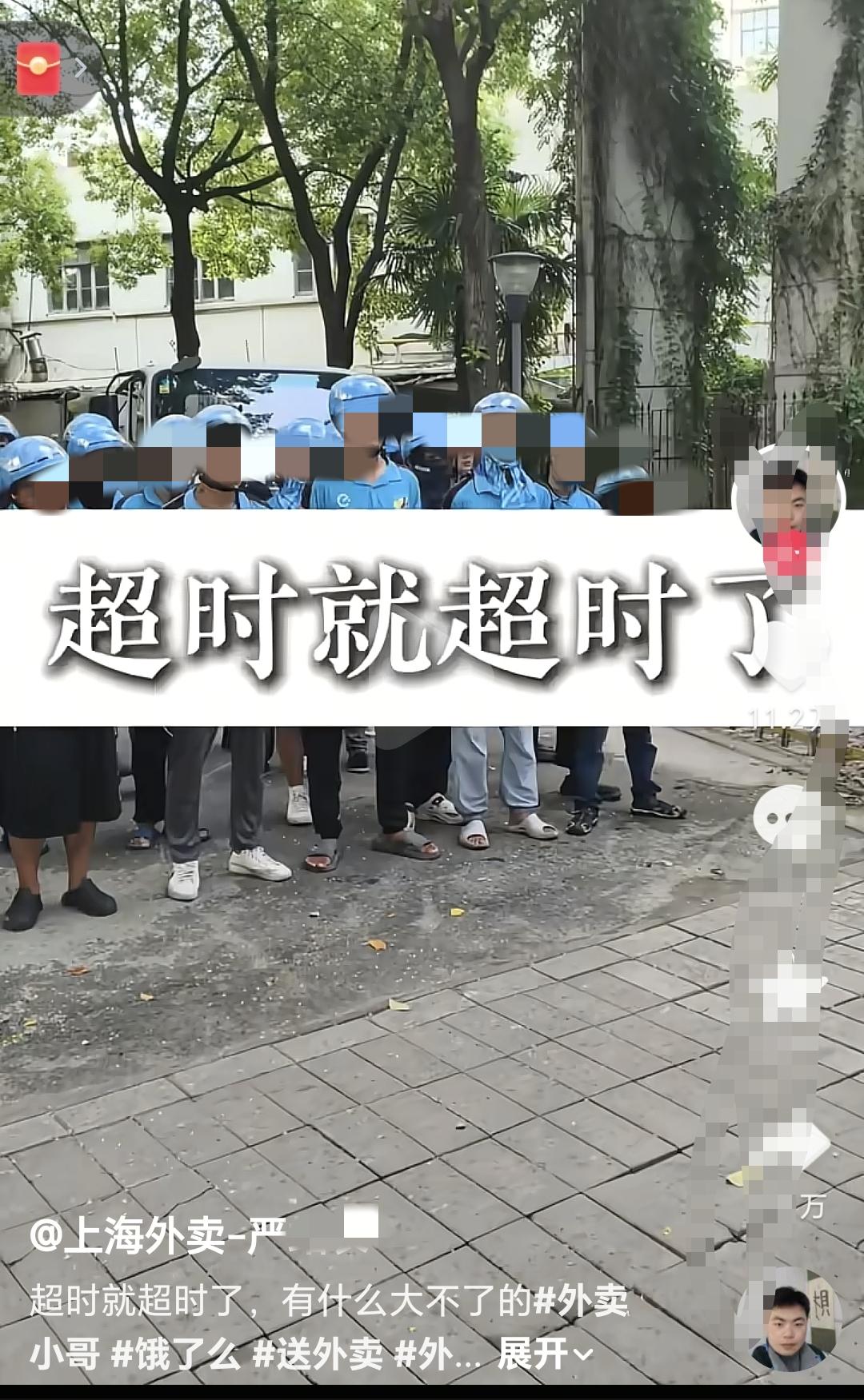 还得是饿了么正规军超时就超时了，没什么大不了，兄弟们一定要保证自身安全这是饿