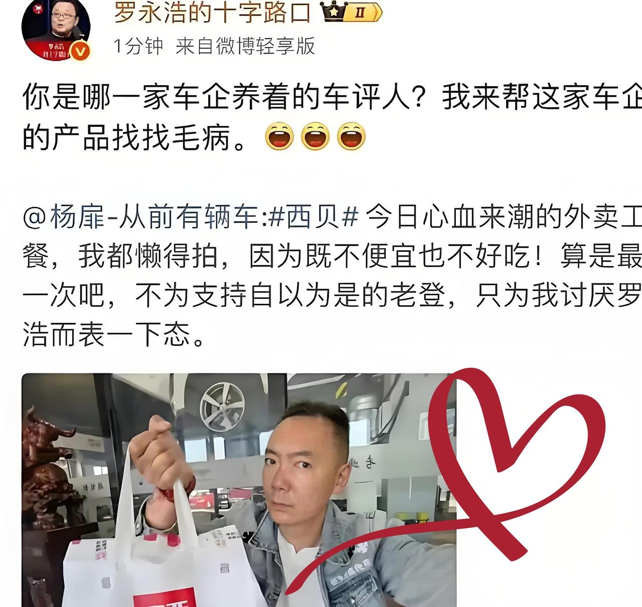 一个说车的你惹罗永浩干嘛，这下被扒出来看你老板不公关你才怪。79万粉丝的说车博主