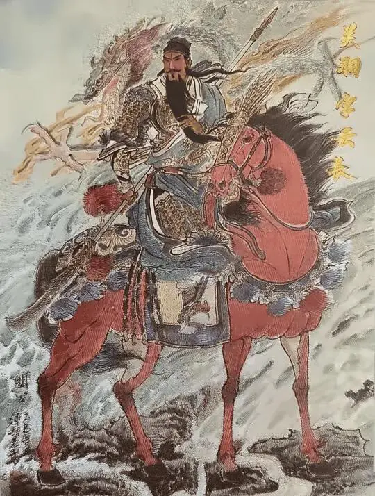 真实的关羽是不是被过誉了？