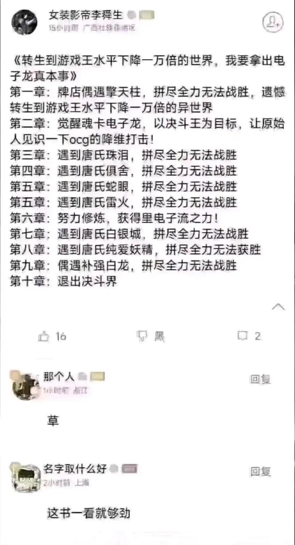 好家伙，这小说名还行[捂脸哭]