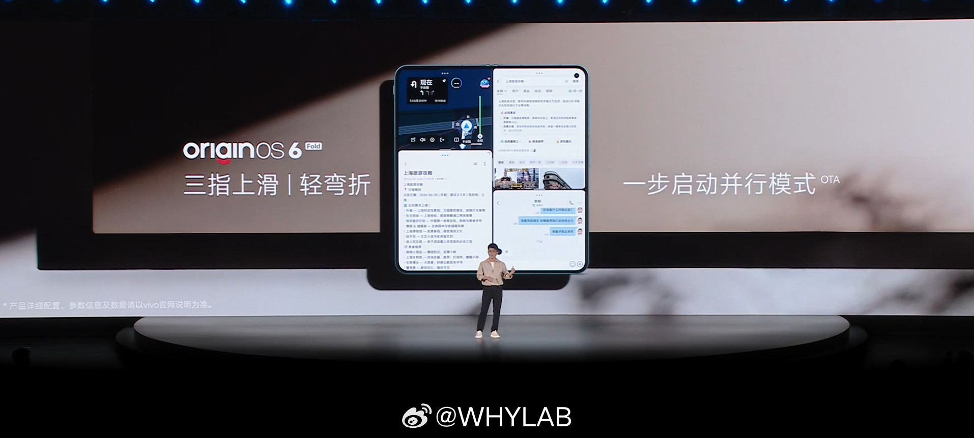 vivo特地为vivoXFold6打造了OriginOS6Fol