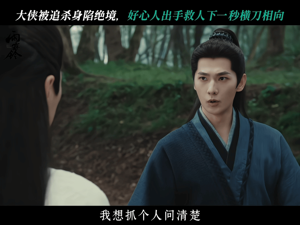 头一次见主演出场全都杀红了眼在《雨霖铃》中，开场便是火药味十足的打斗场景，展昭