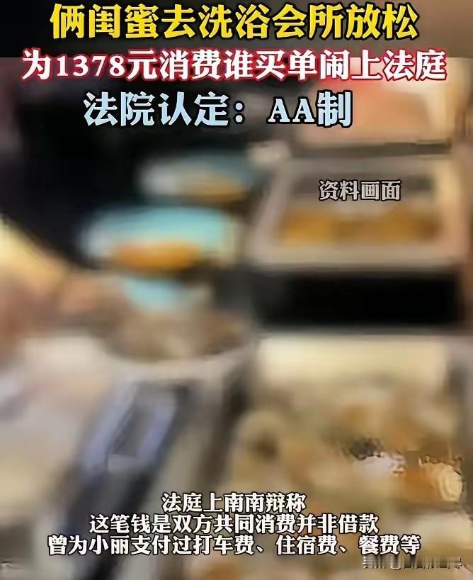 “孰是孰非？2025年4月报道，一女子从浙江去黑龙江看望闺蜜，闺蜜尽地主之谊，带