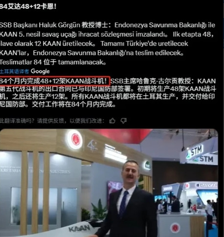 土耳其的吹牛能力估计也就印度能与之相提并论了。根据土耳其防务网站在社交平台发帖