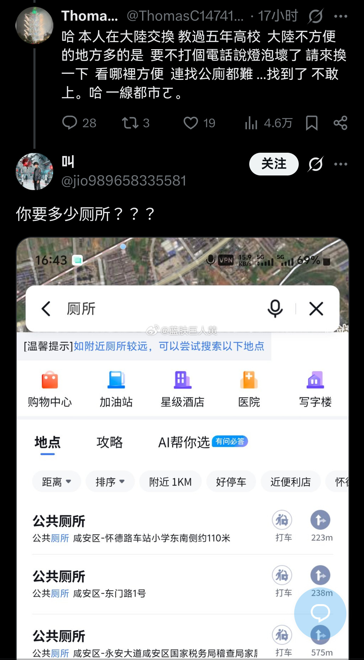 台湾省人称“大陆不方便，都没什么公共厕所”，大陆网友和台湾网友互晒公厕的密集程度